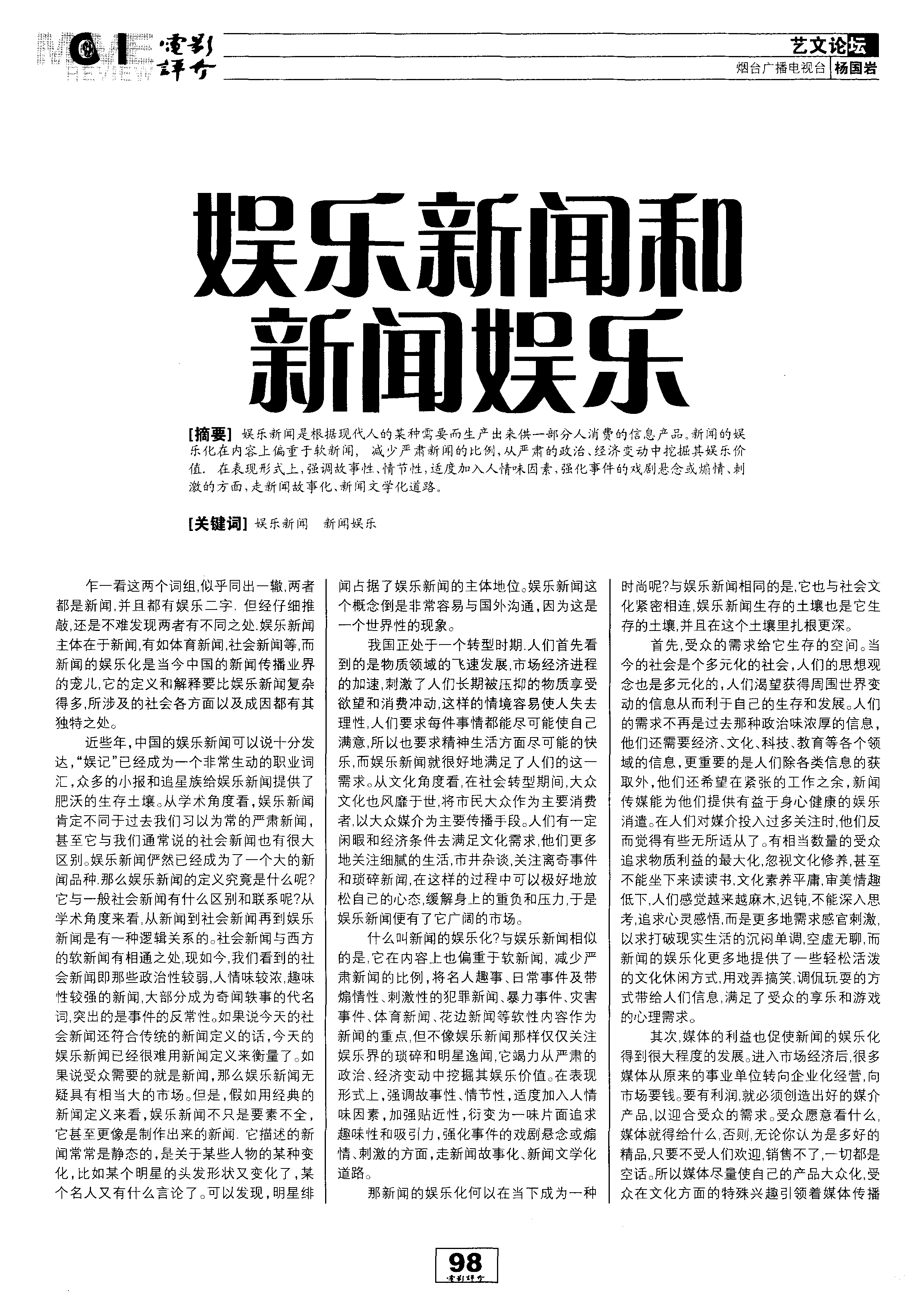 最新娛樂資訊，巷弄深處的特色娛樂小店揭秘