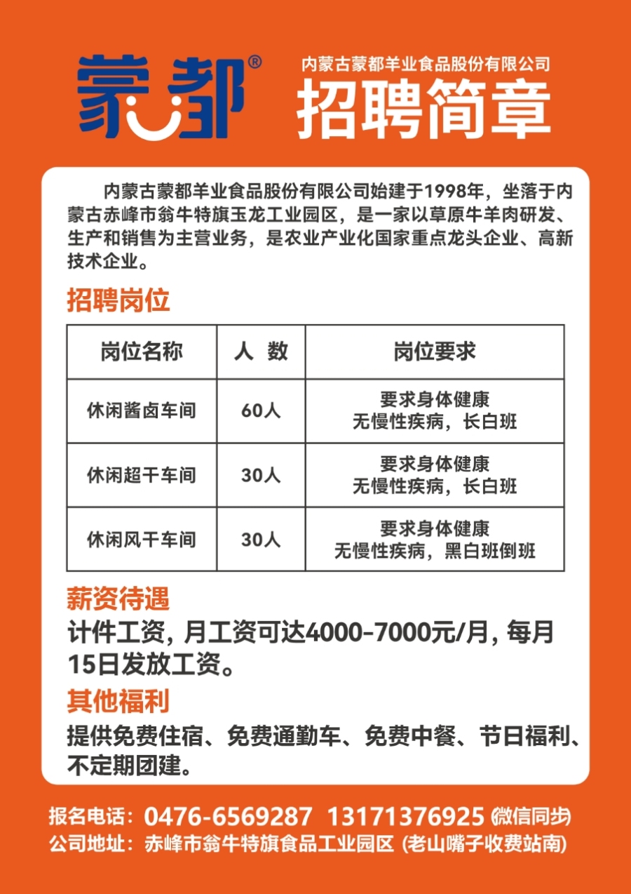 延安兼職招聘信息更新詳解，最新兼職招聘步驟指南