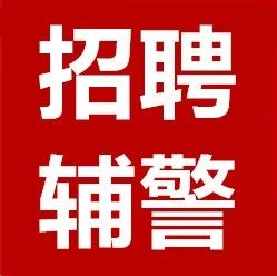 滄州招聘信息，時代的脈搏與職業(yè)發(fā)展的熱土