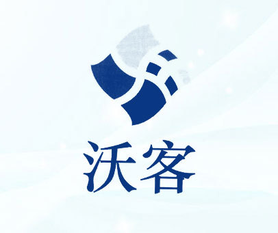 沃客現(xiàn)象深度解析，官方資訊揭示其影響與趨勢(shì)