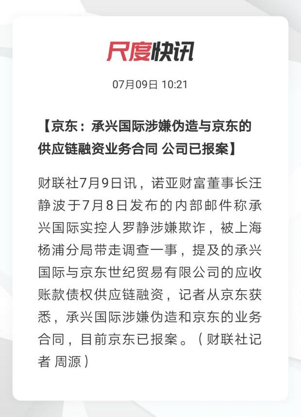 京東上市融資引領(lǐng)未來購物革新之旅，科技之巔與全新體驗(yàn)